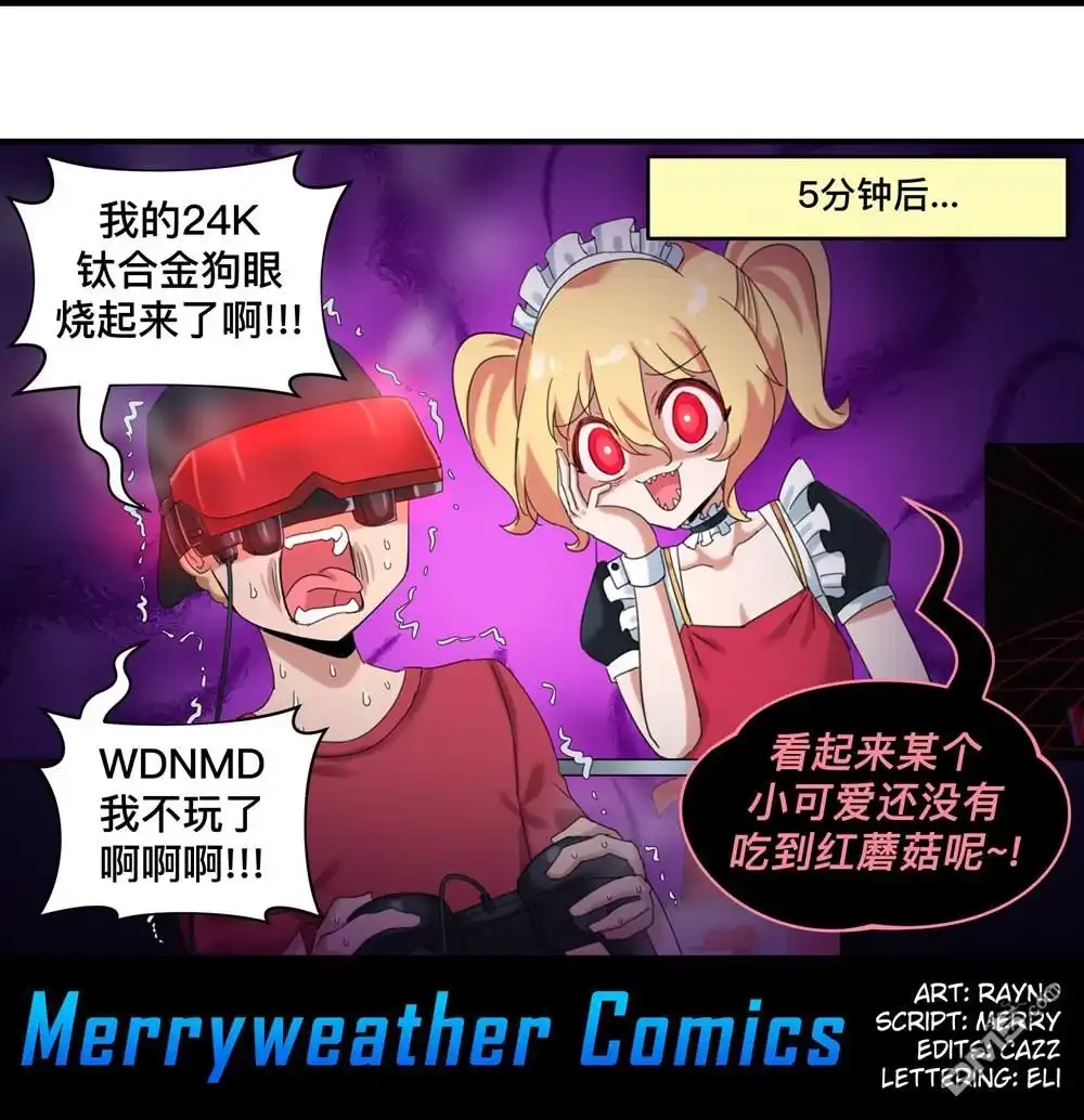 《任天堂switch与谷歌stadia的相遇》第24话 第9页