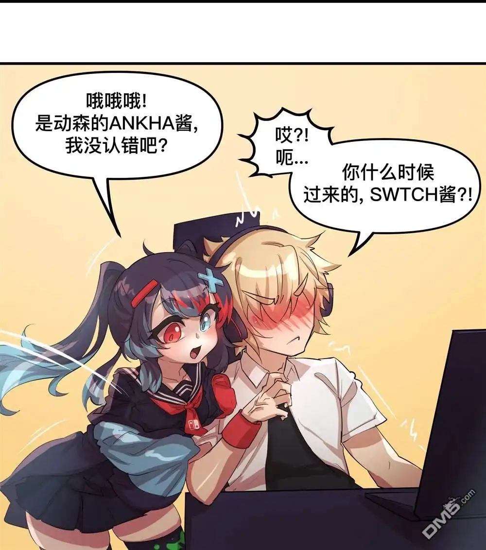 《任天堂switch与谷歌stadia的相遇》第24话 第2页