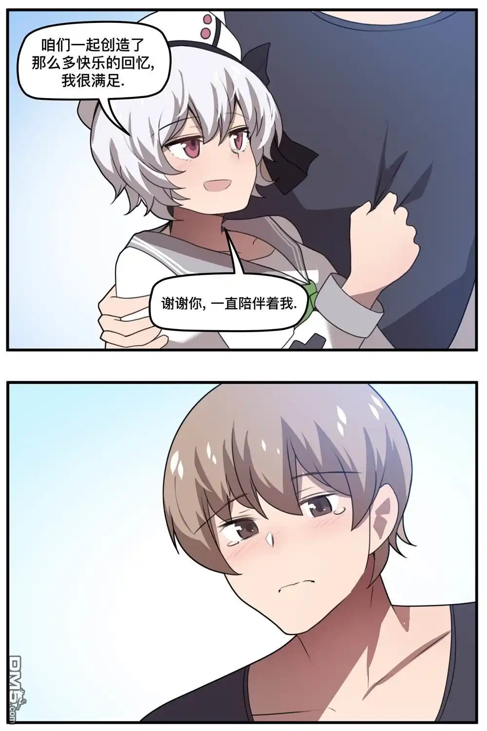 《任天堂switch与谷歌stadia的相遇》第24话 第12页