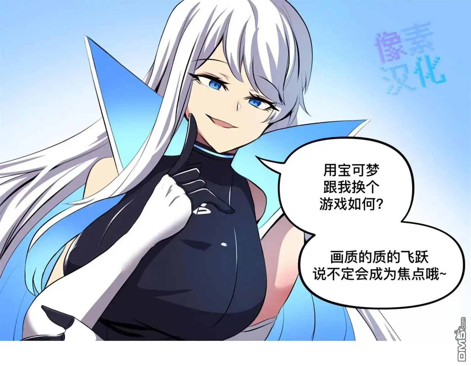 《任天堂switch与谷歌stadia的相遇》第25话 第2页