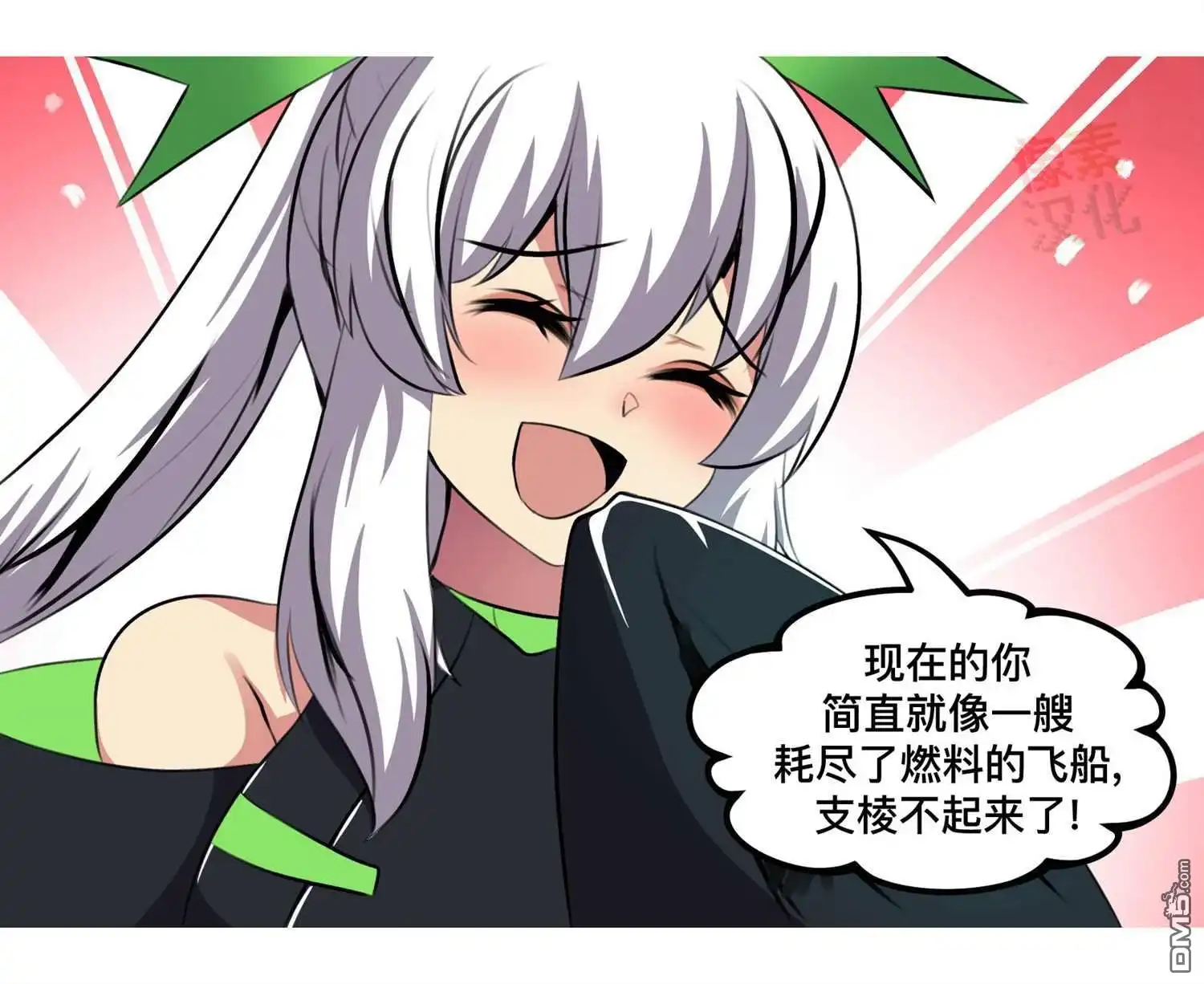 《任天堂switch与谷歌stadia的相遇》第25话 第10页