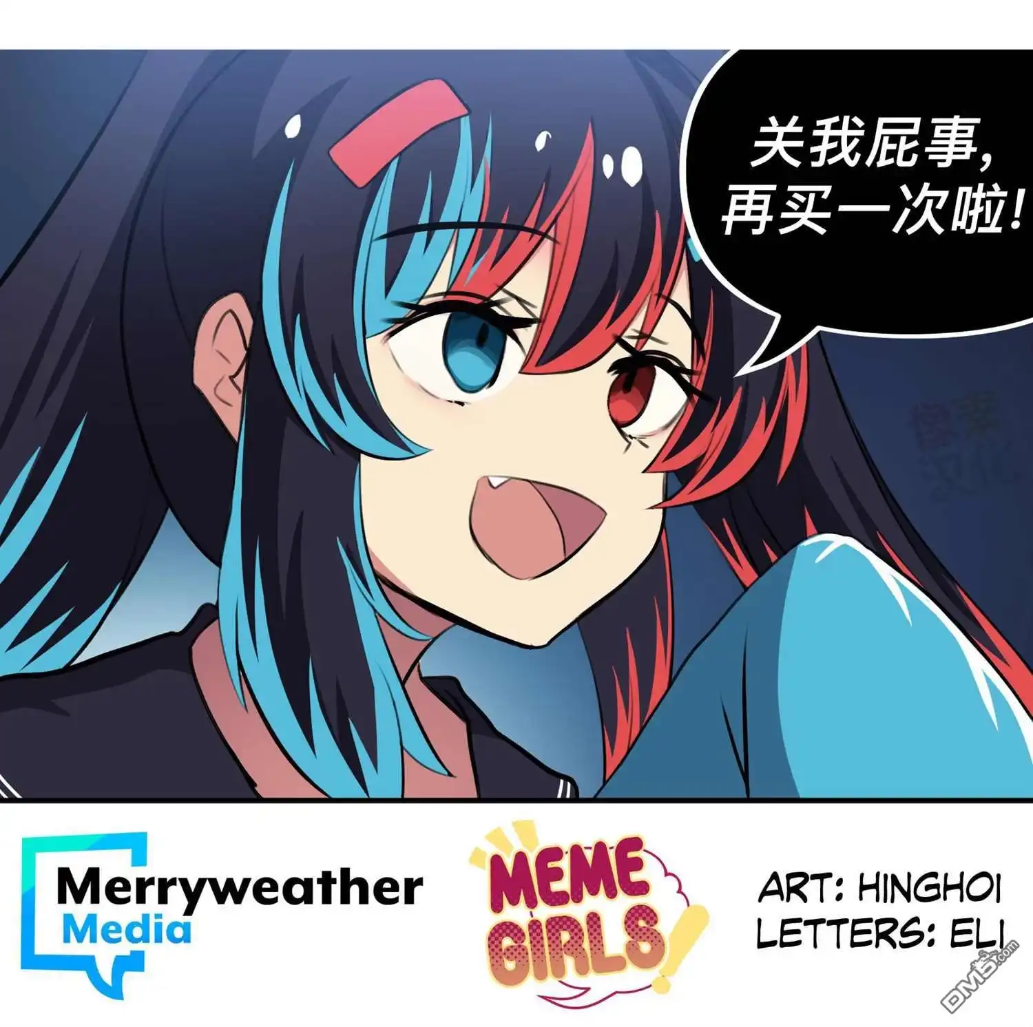 《任天堂switch与谷歌stadia的相遇》第25话 第8页