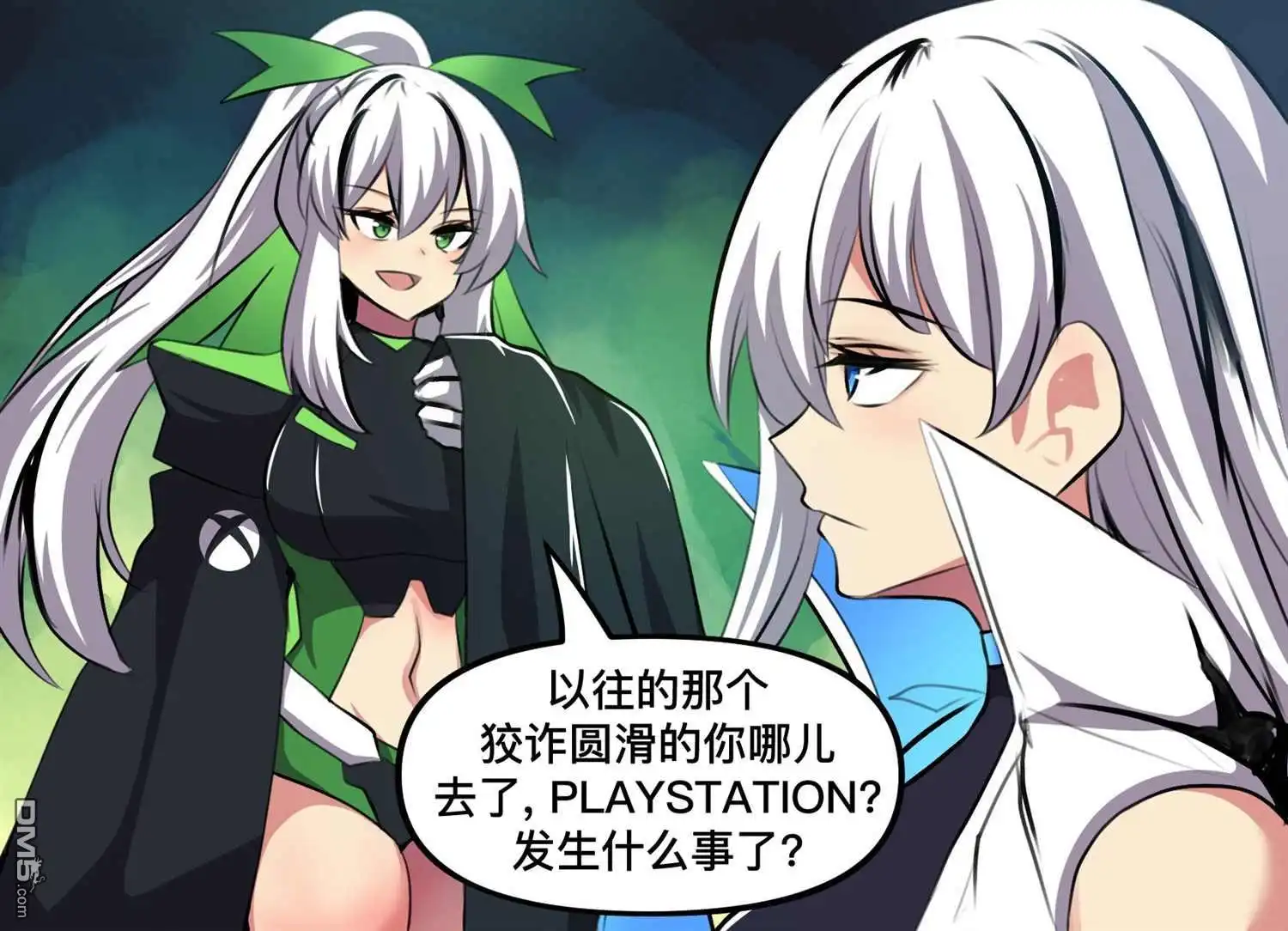 《任天堂switch与谷歌stadia的相遇》第25话 第9页