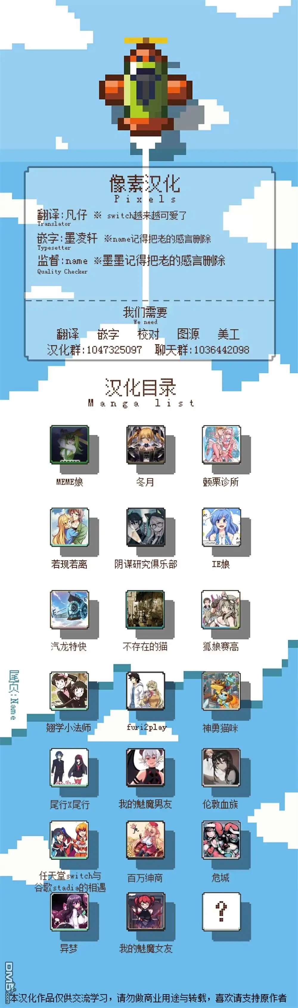 《任天堂switch与谷歌stadia的相遇》第26话 第6页
