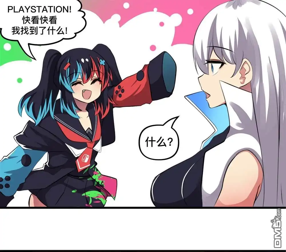 《任天堂switch与谷歌stadia的相遇》第26话 第1页