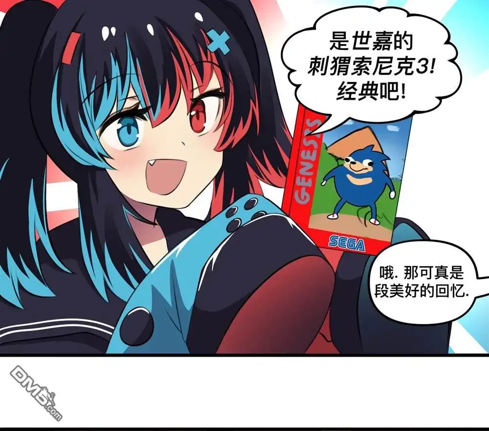 《任天堂switch与谷歌stadia的相遇》第26话 第2页