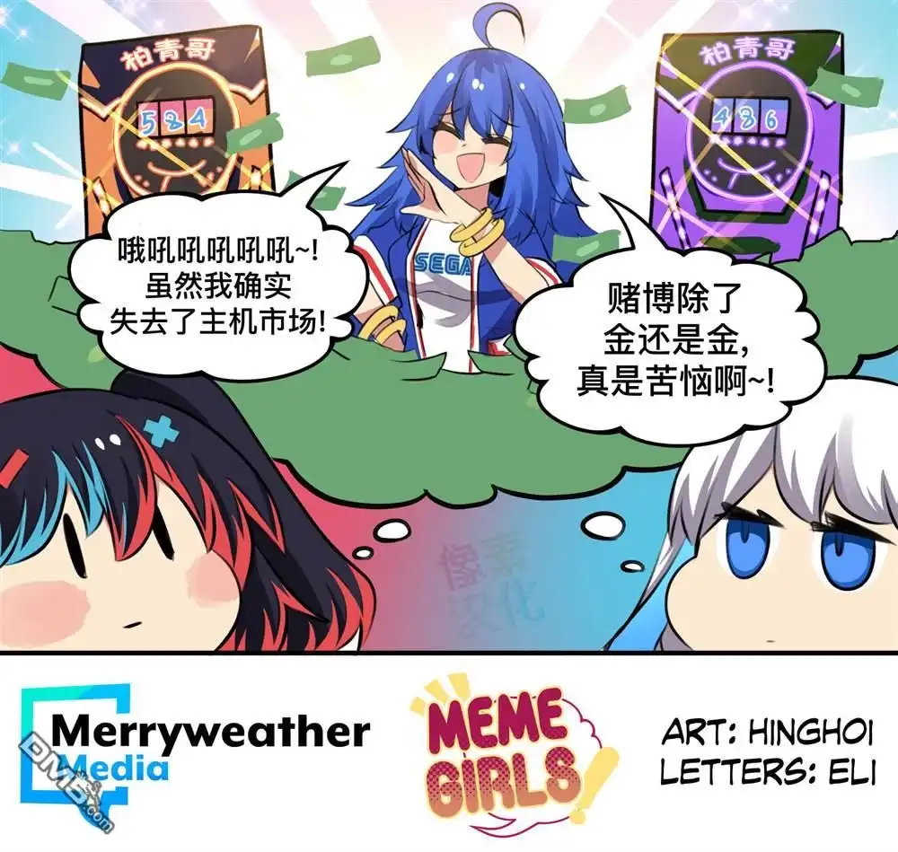 《任天堂switch与谷歌stadia的相遇》第26话 第4页