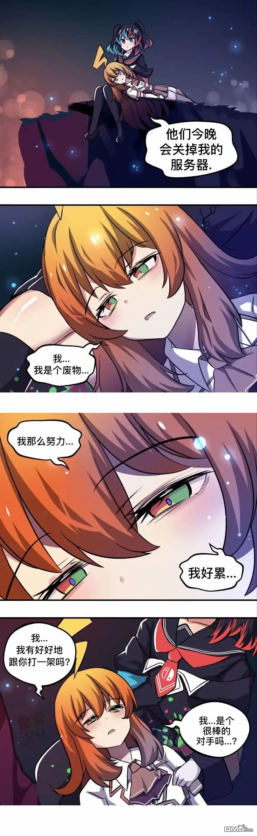 《任天堂switch与谷歌stadia的相遇》第28话 第5页