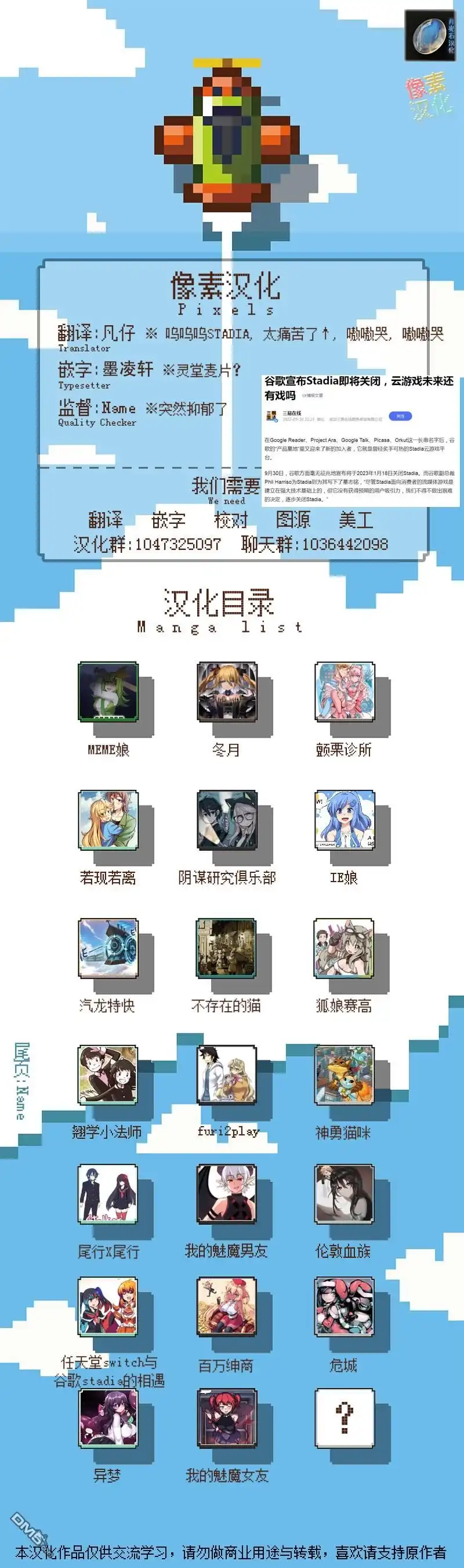《任天堂switch与谷歌stadia的相遇》第28话 第8页