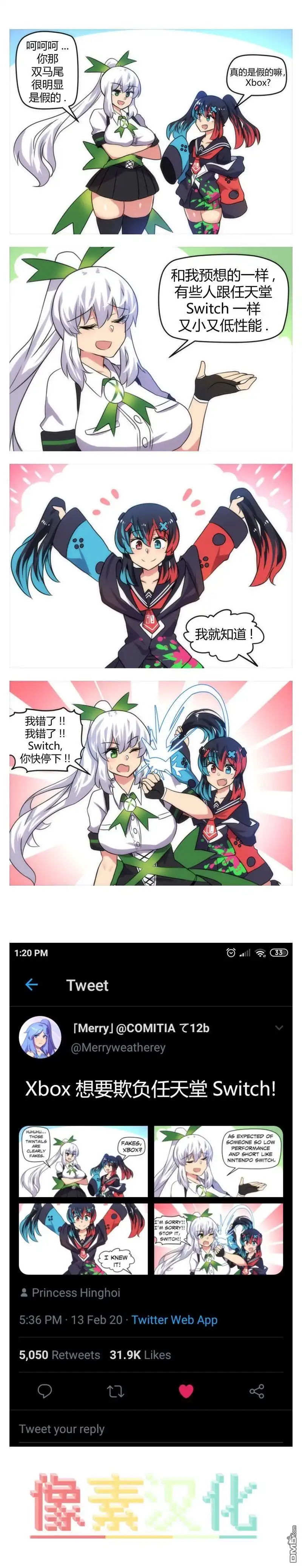 《任天堂switch与谷歌stadia的相遇》第4话 第1页