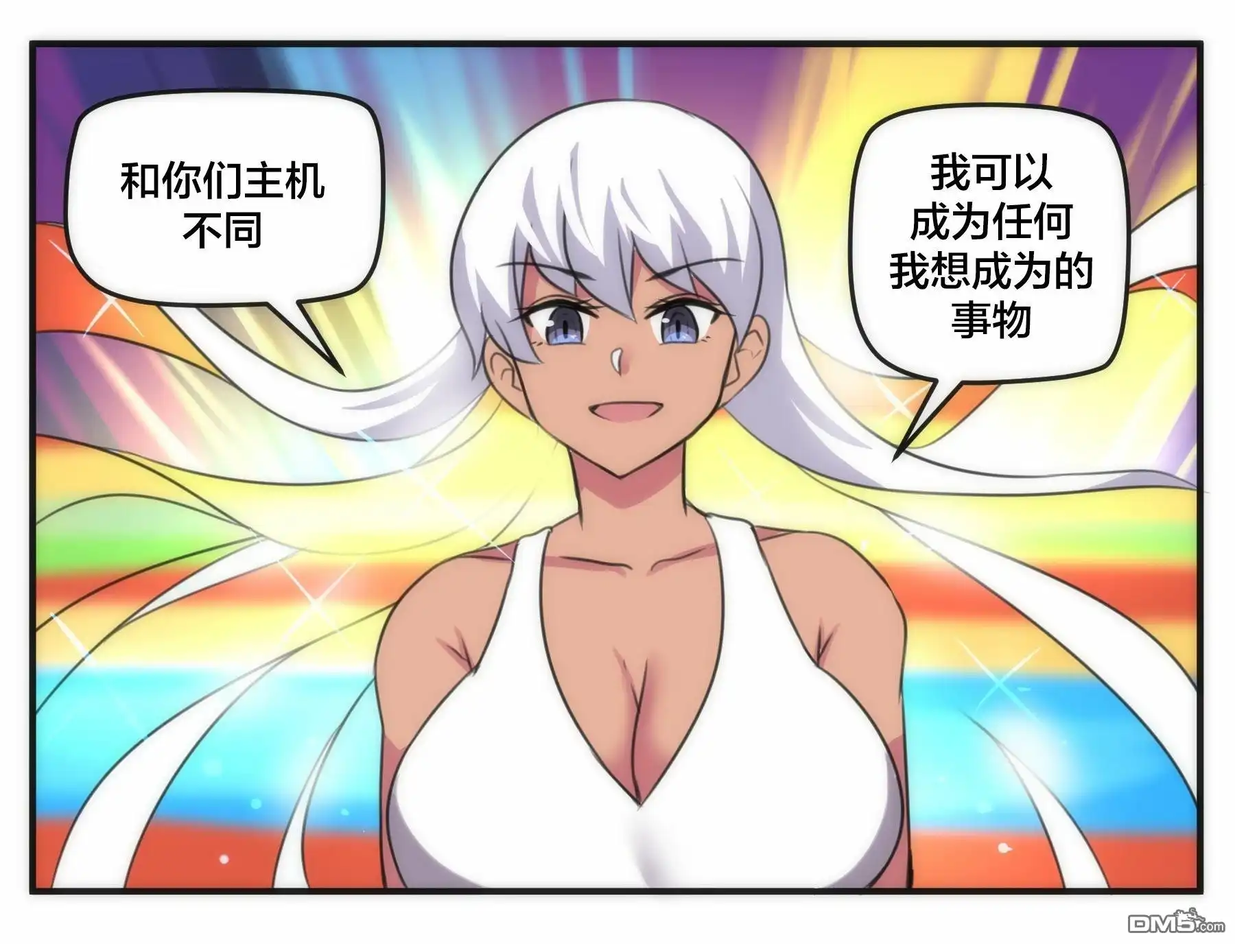《任天堂switch与谷歌stadia的相遇》第5话 第2页