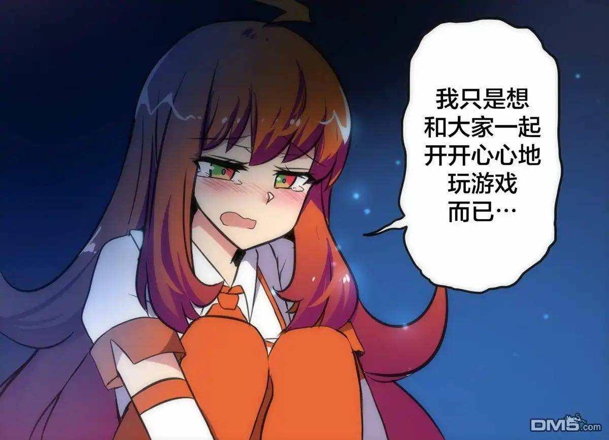 《任天堂switch与谷歌stadia的相遇》第7话 第3页