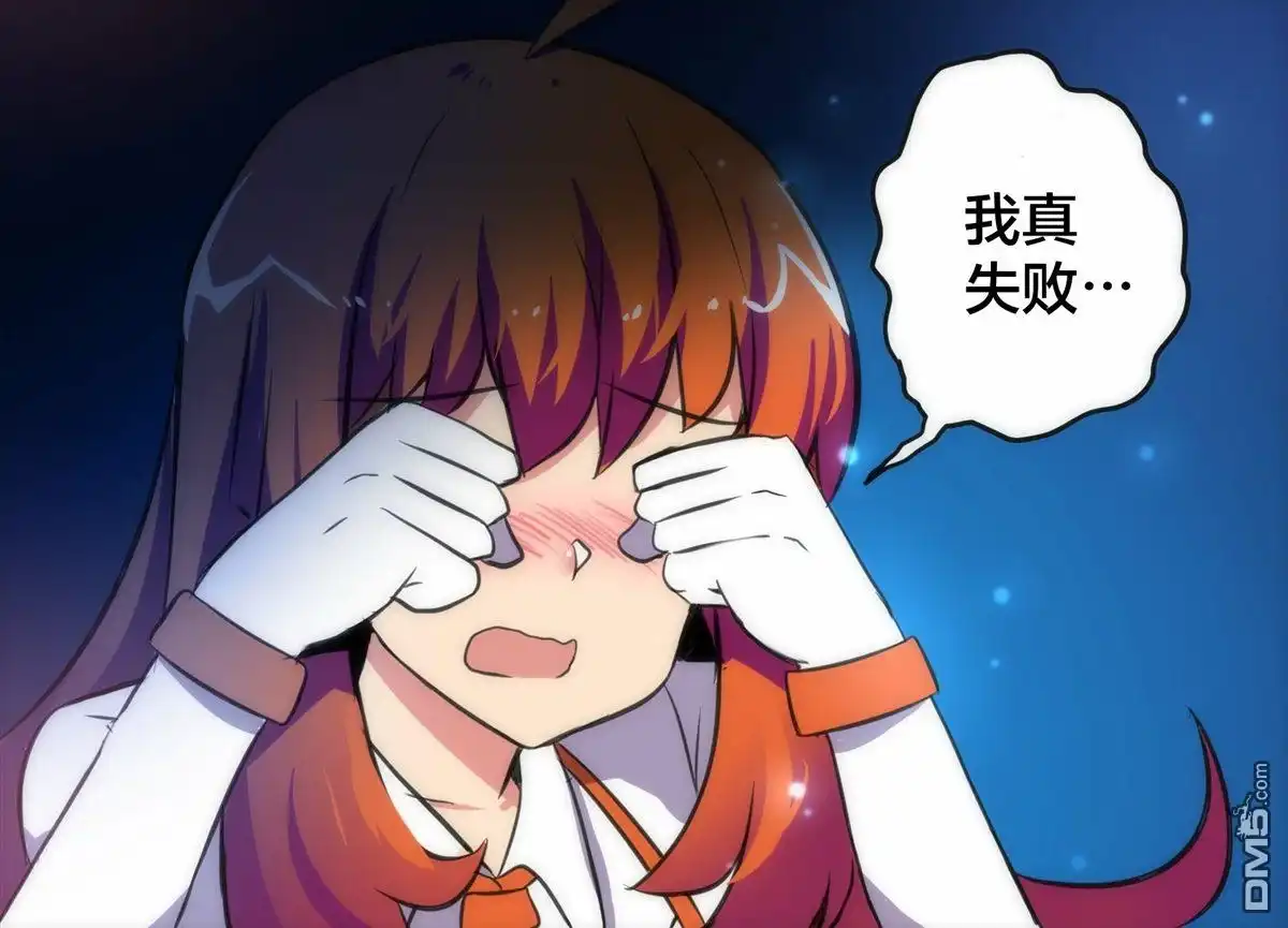 《任天堂switch与谷歌stadia的相遇》第7话 第4页