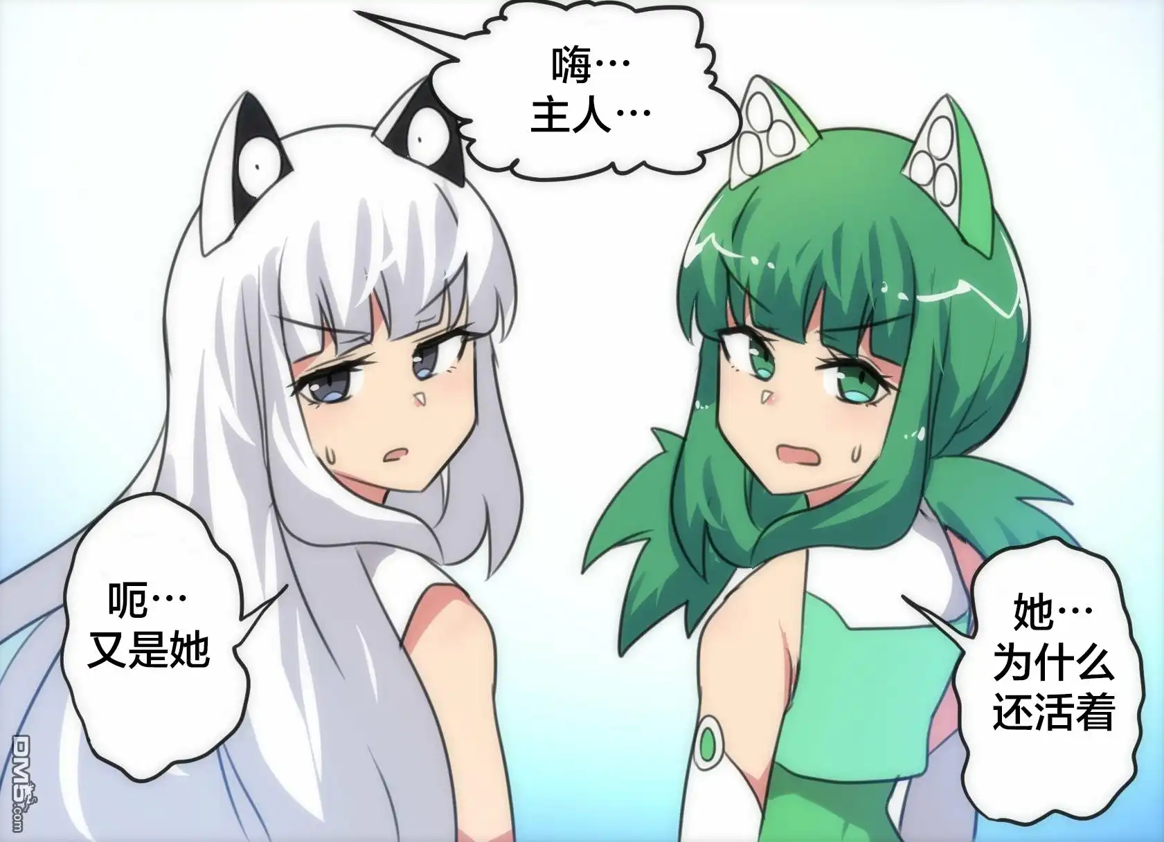 《任天堂switch与谷歌stadia的相遇》第8话 第2页