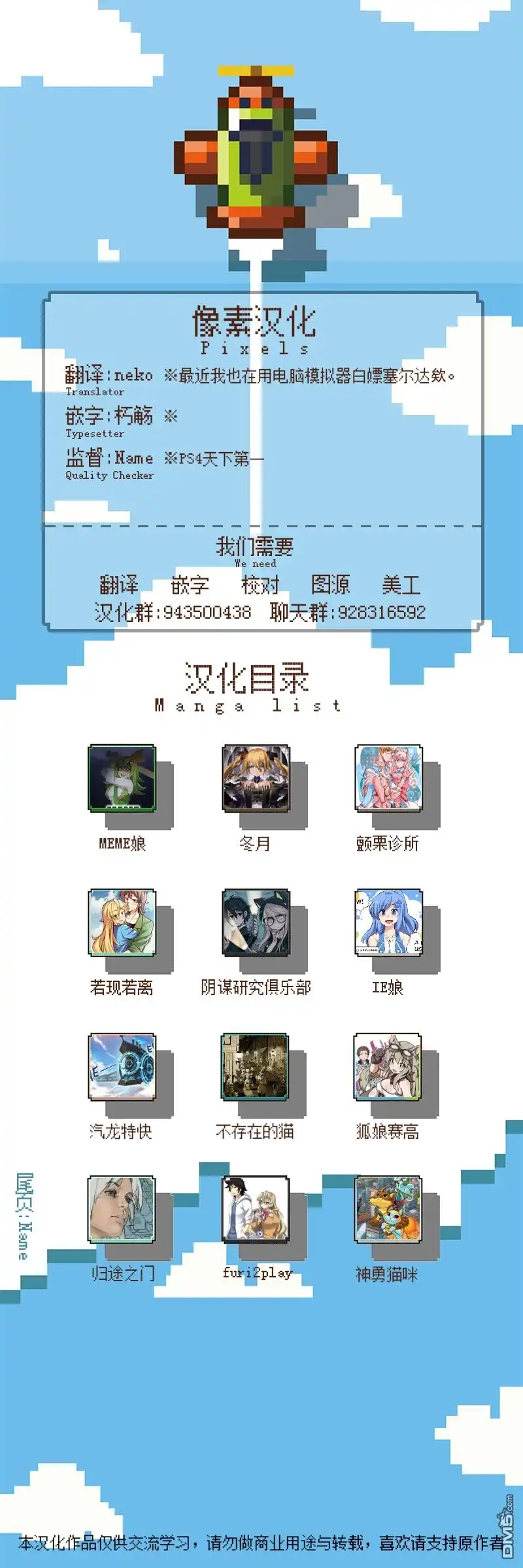 《任天堂switch与谷歌stadia的相遇》第8话 第6页