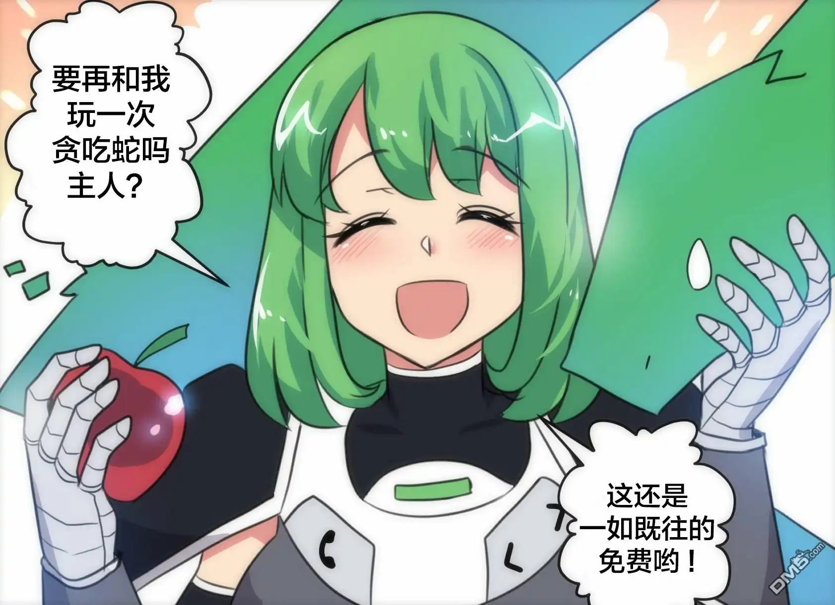 《任天堂switch与谷歌stadia的相遇》第8话 第4页
