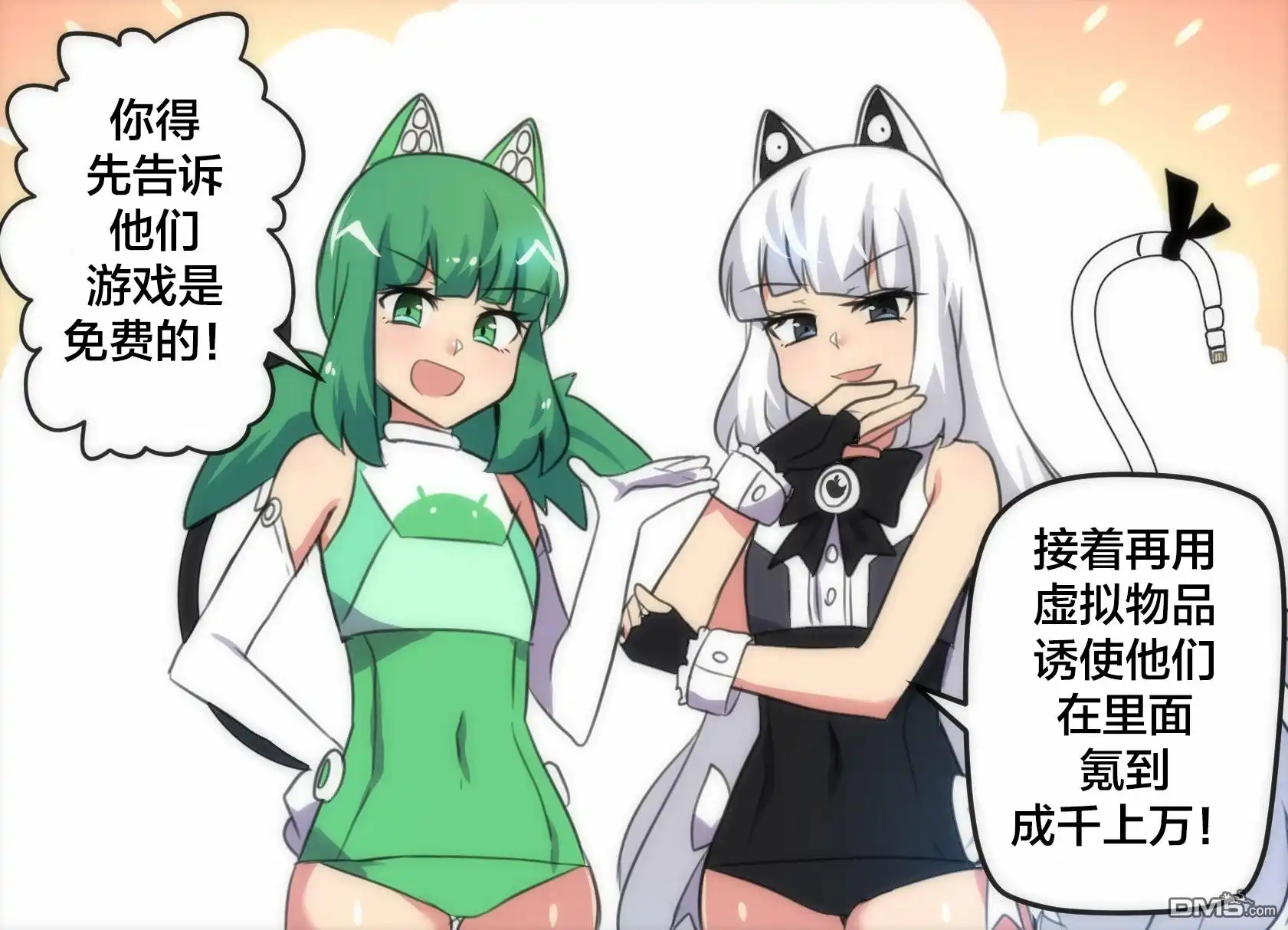 《任天堂switch与谷歌stadia的相遇》第9话 第3页
