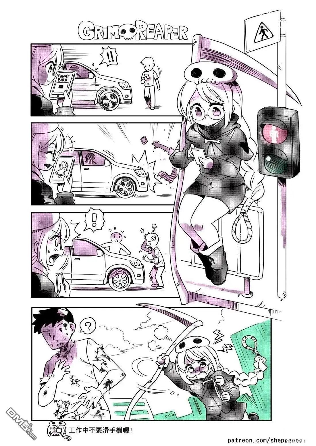 《人外的星期五》第1-10话 第4页