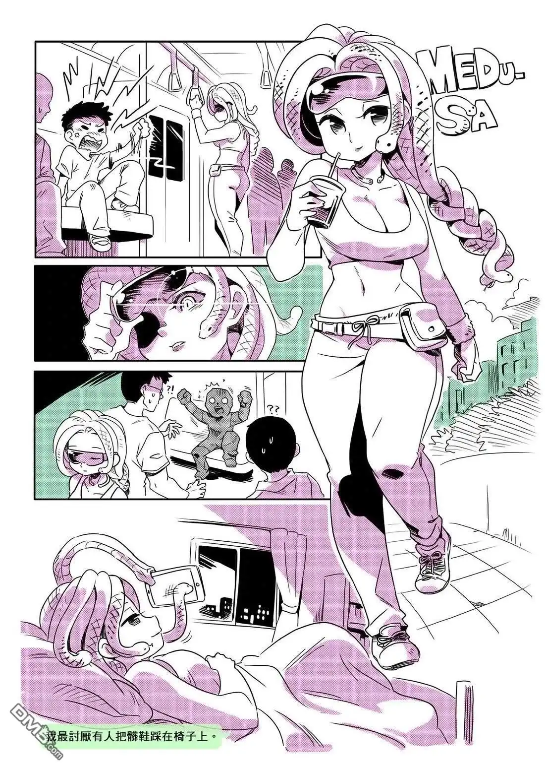 《人外的星期五》第1-10话 第1页