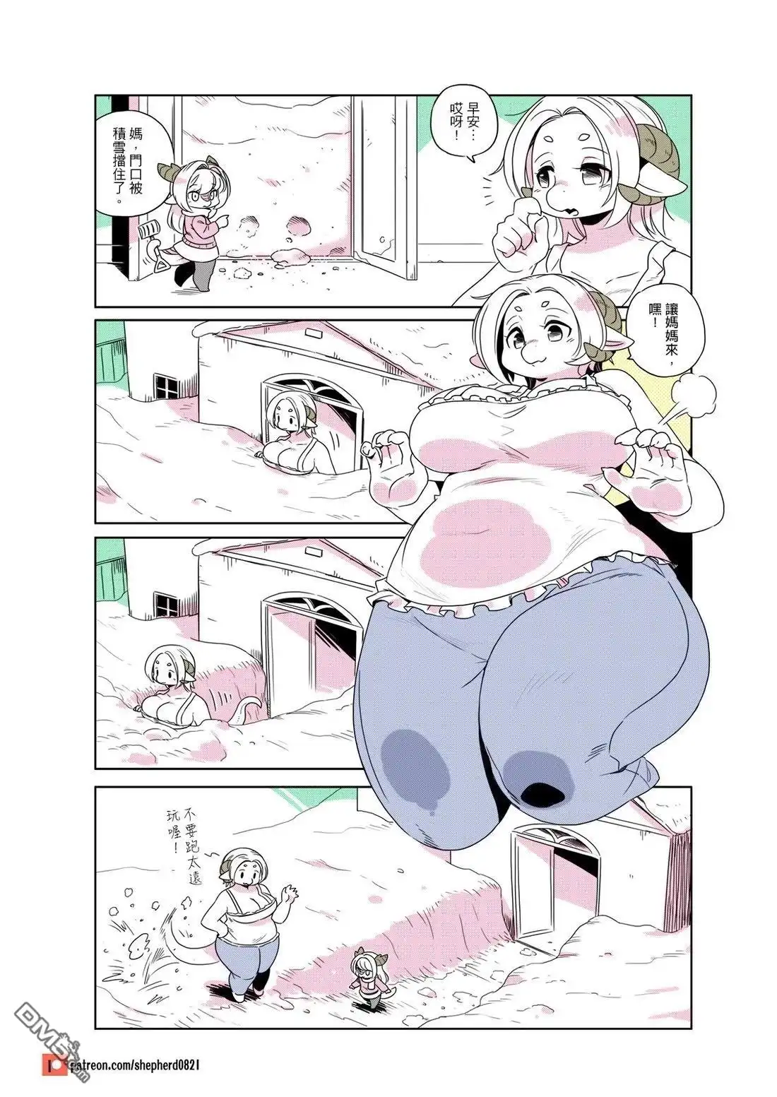 《人外的星期五》第121-130话 第1页