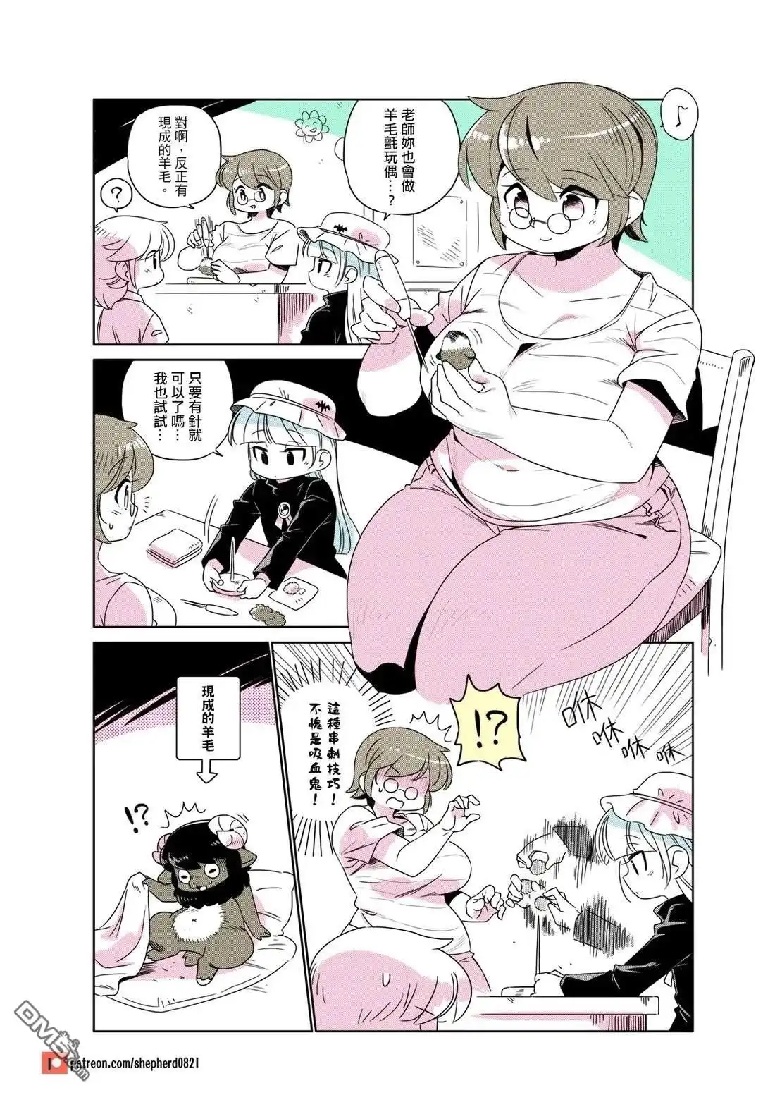 《人外的星期五》第131-140话 第8页