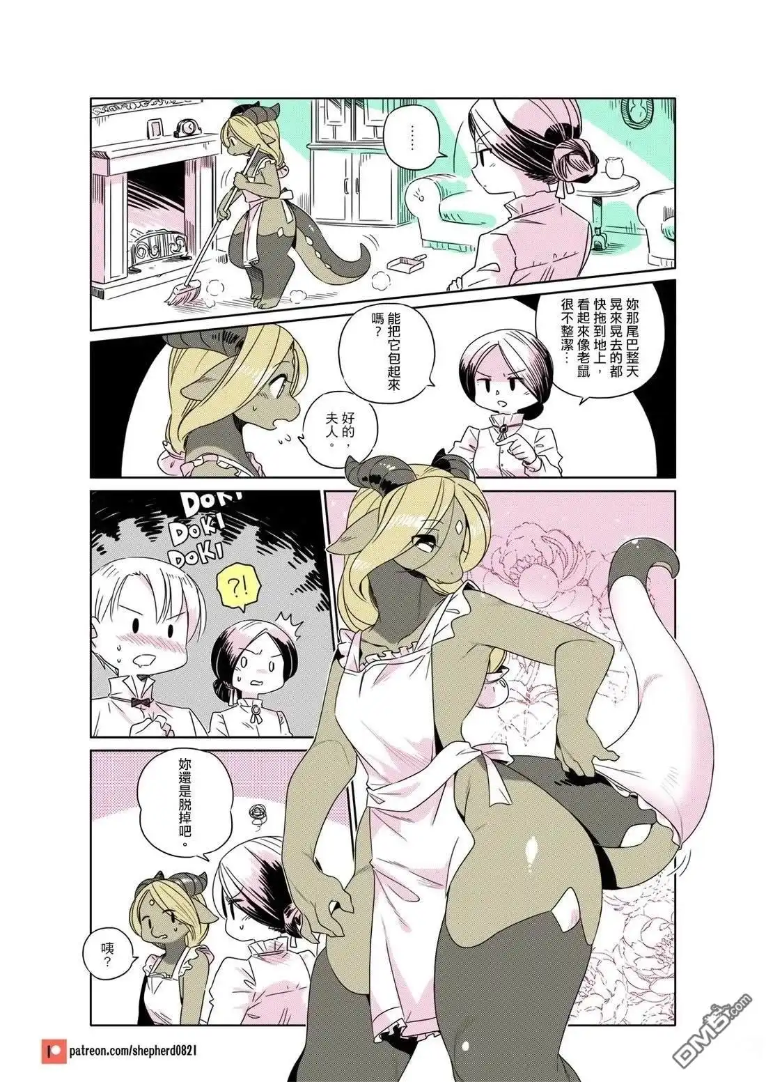 《人外的星期五》第161-170话 第5页