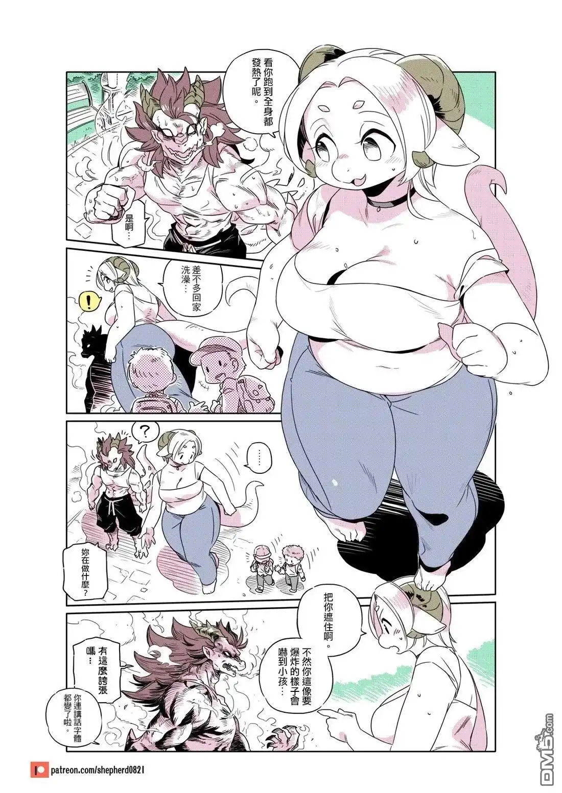 《人外的星期五》第181-190话 第4页