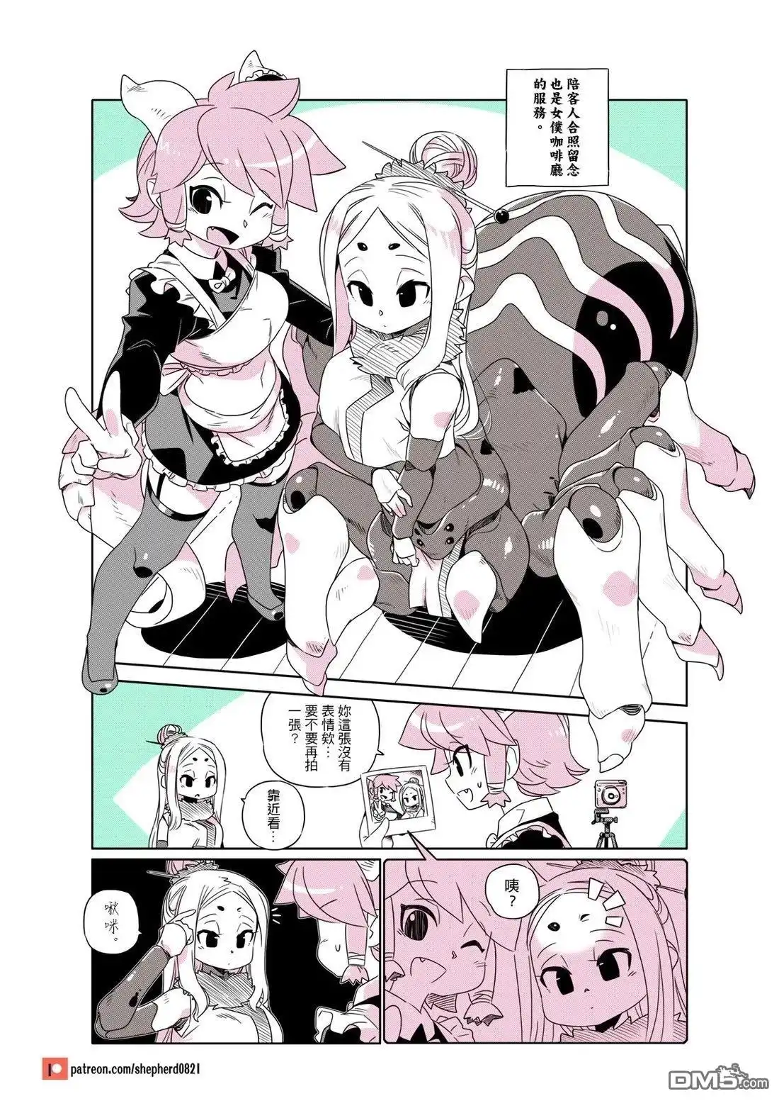 《人外的星期五》第181-190话 第1页