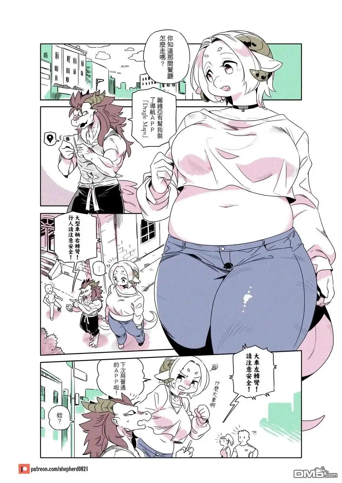 《人外的星期五》第201-210话 第10页