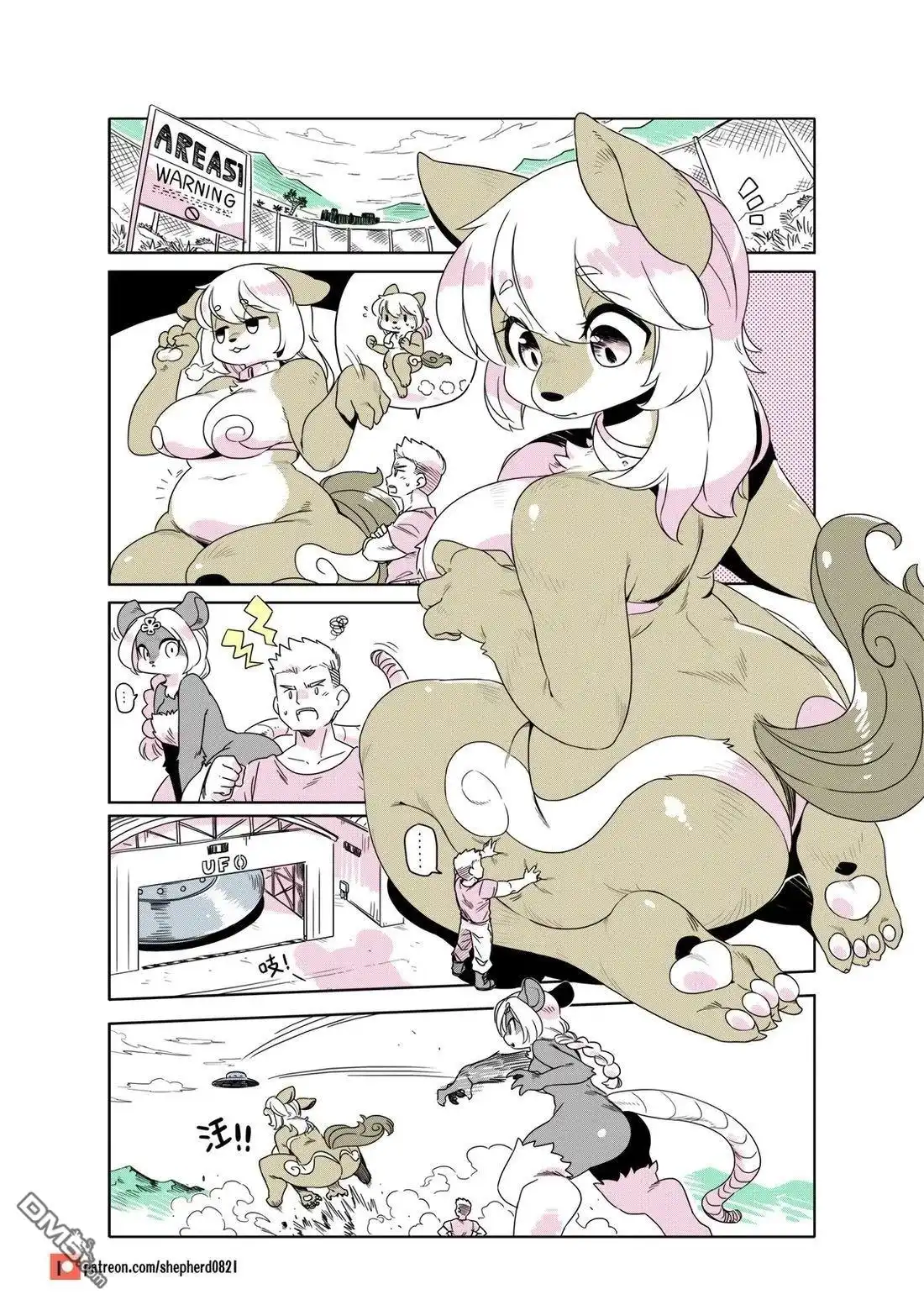《人外的星期五》第201-210话 第8页