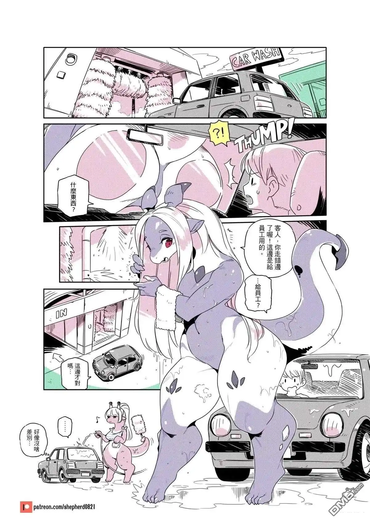 《人外的星期五》第211-220话 第5页