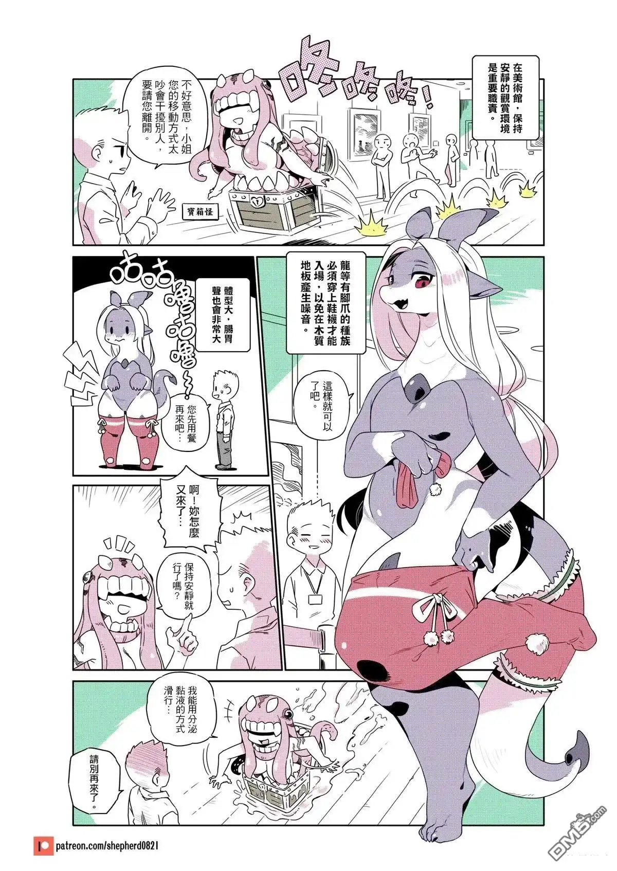 《人外的星期五》第211-220话 第9页