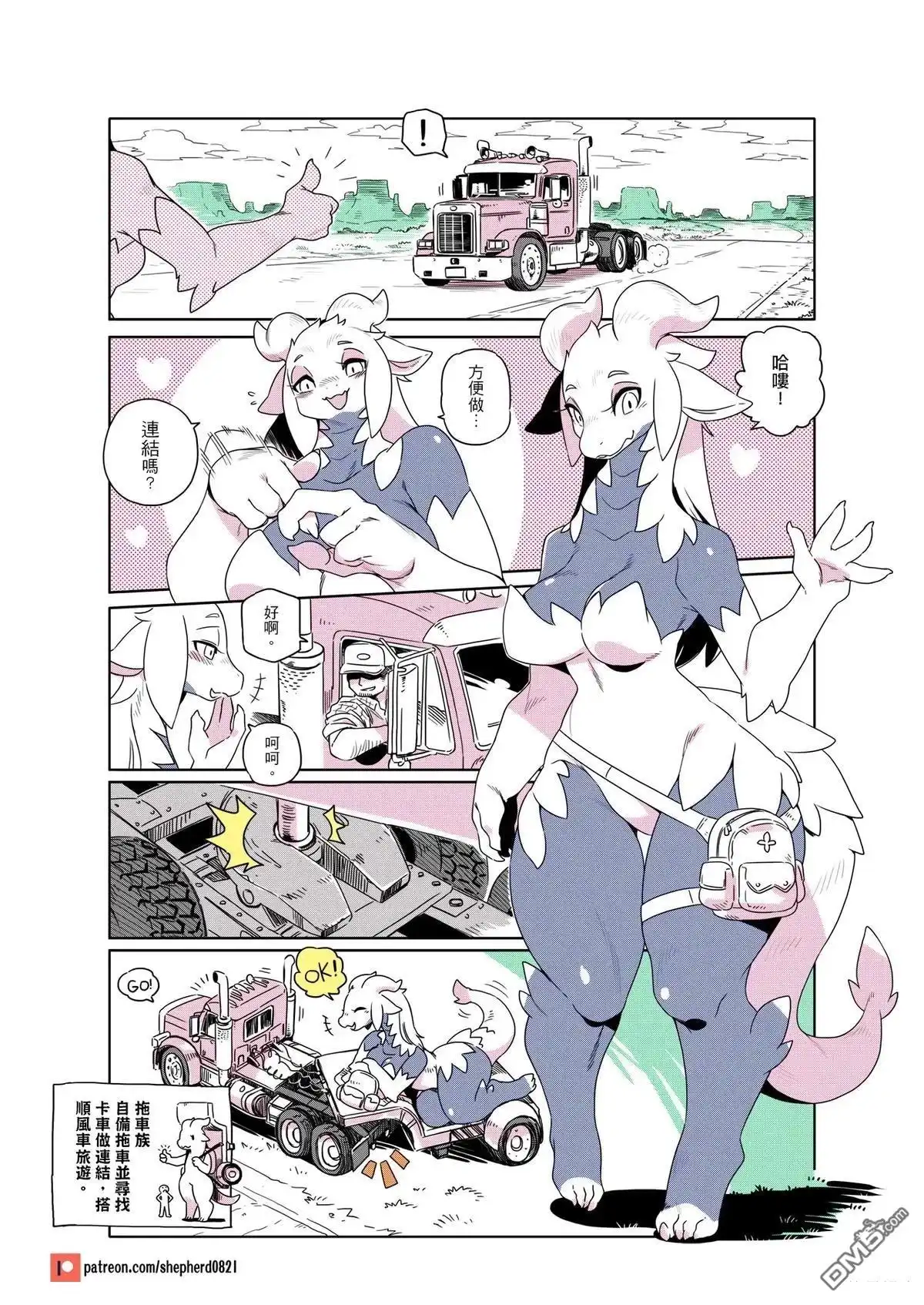 《人外的星期五》第221-230话 第8页