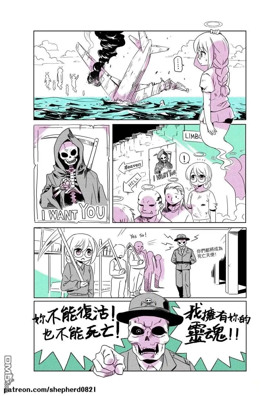 《人外的星期五》第11-20话 第4页