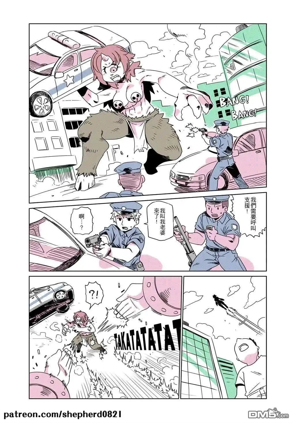 《人外的星期五》第11-20话 第11页