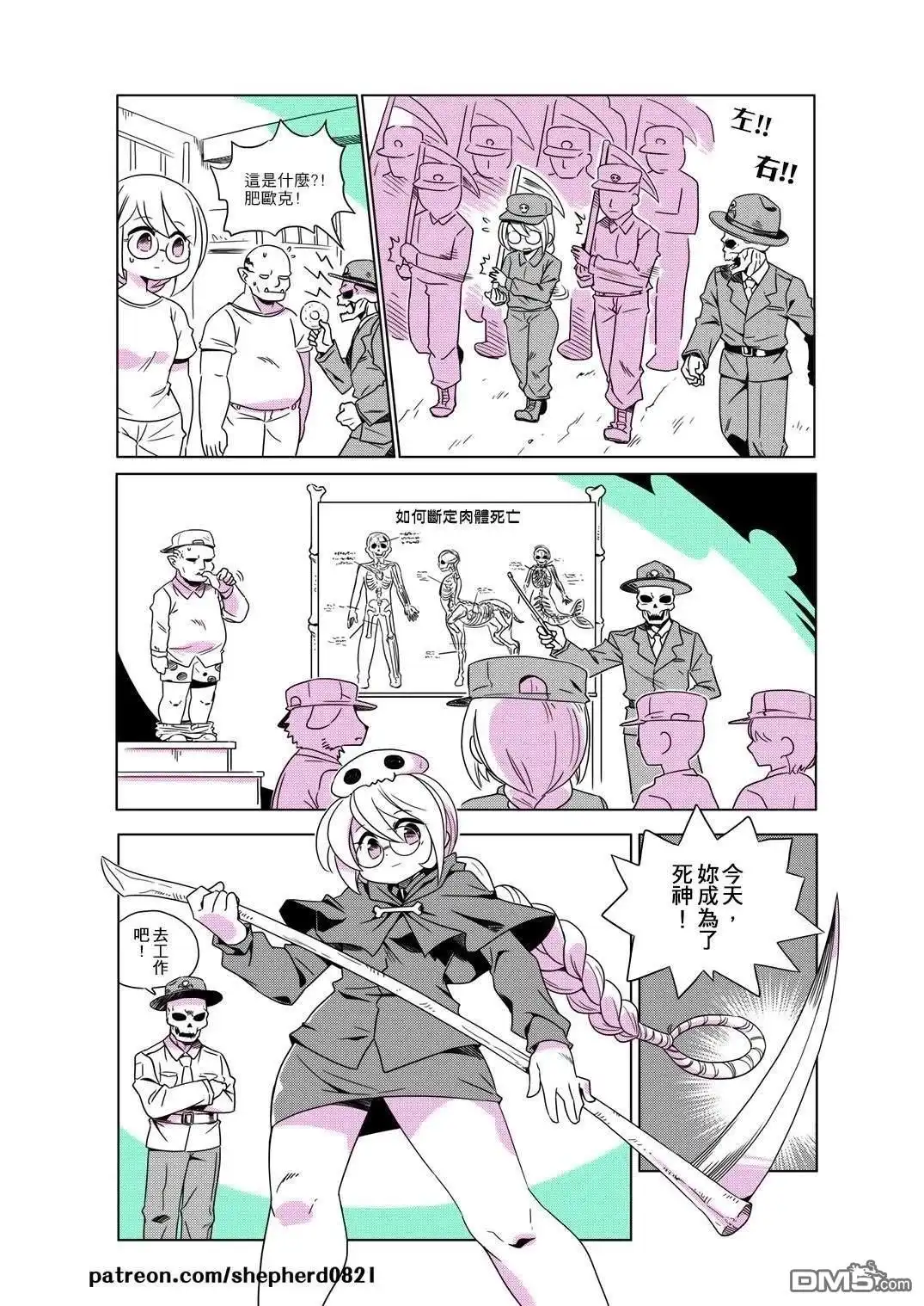 《人外的星期五》第11-20话 第5页