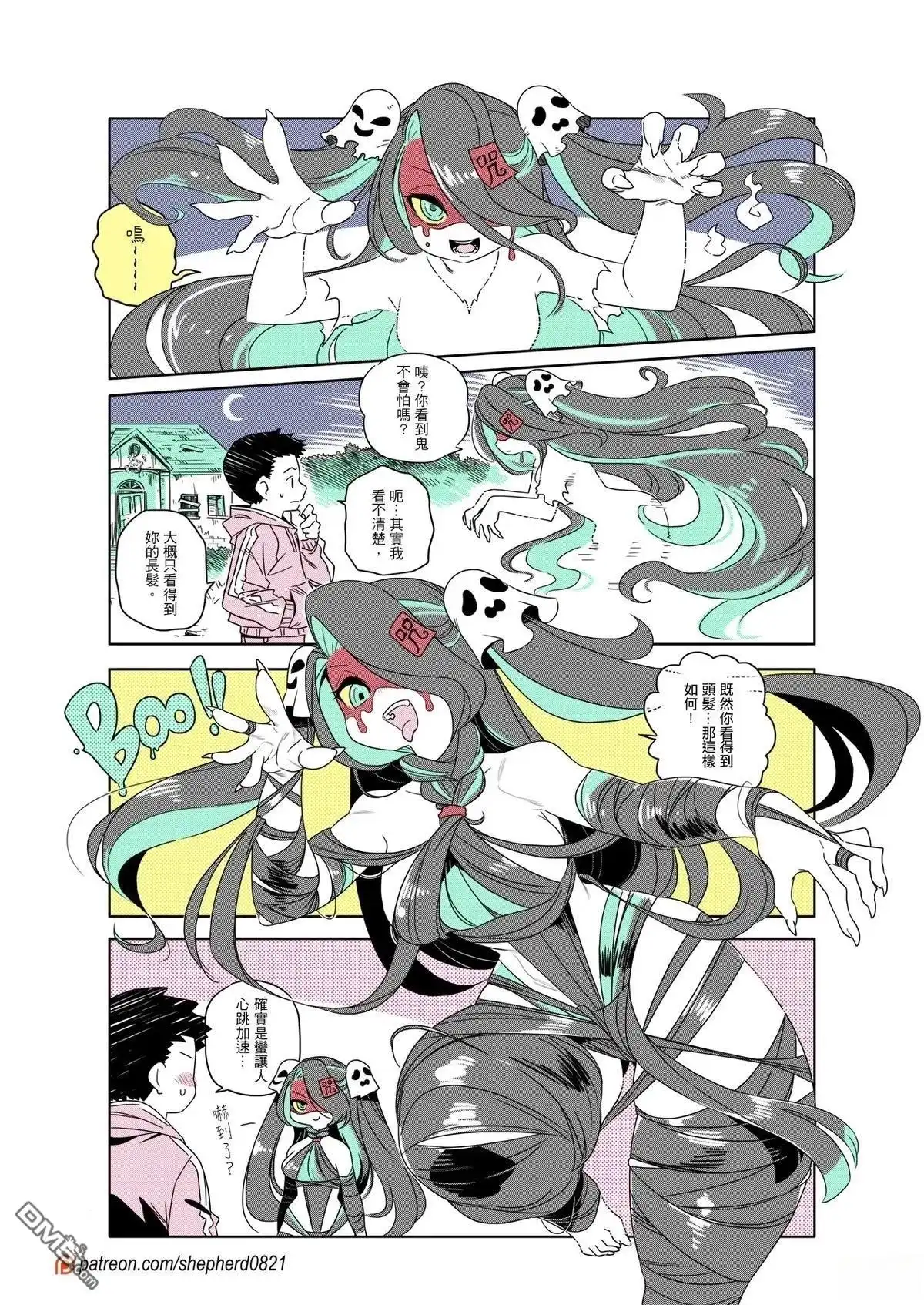 《人外的星期五》第251-260话 第7页