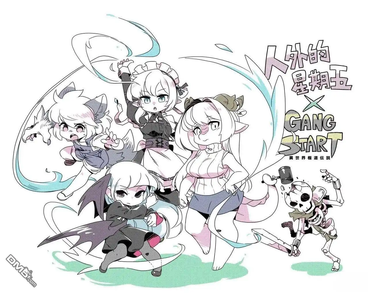 《人外的星期五》第261-270话 第4页