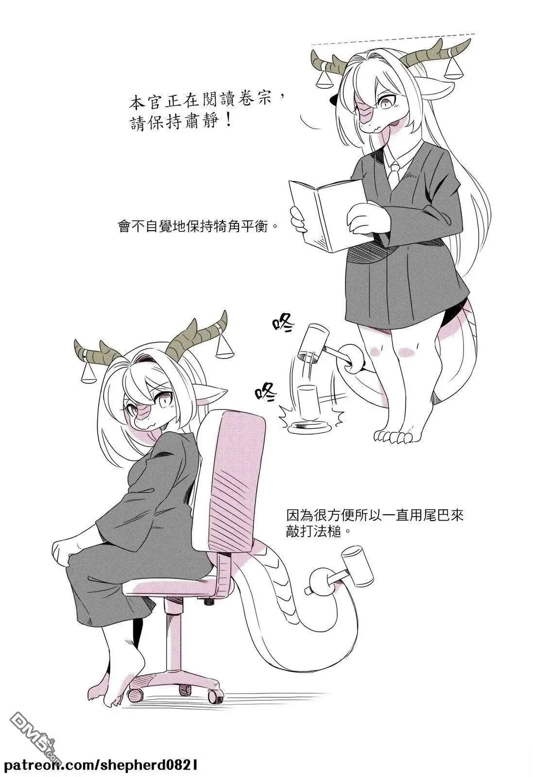 《人外的星期五》珍妮佛的烦恼 第23页