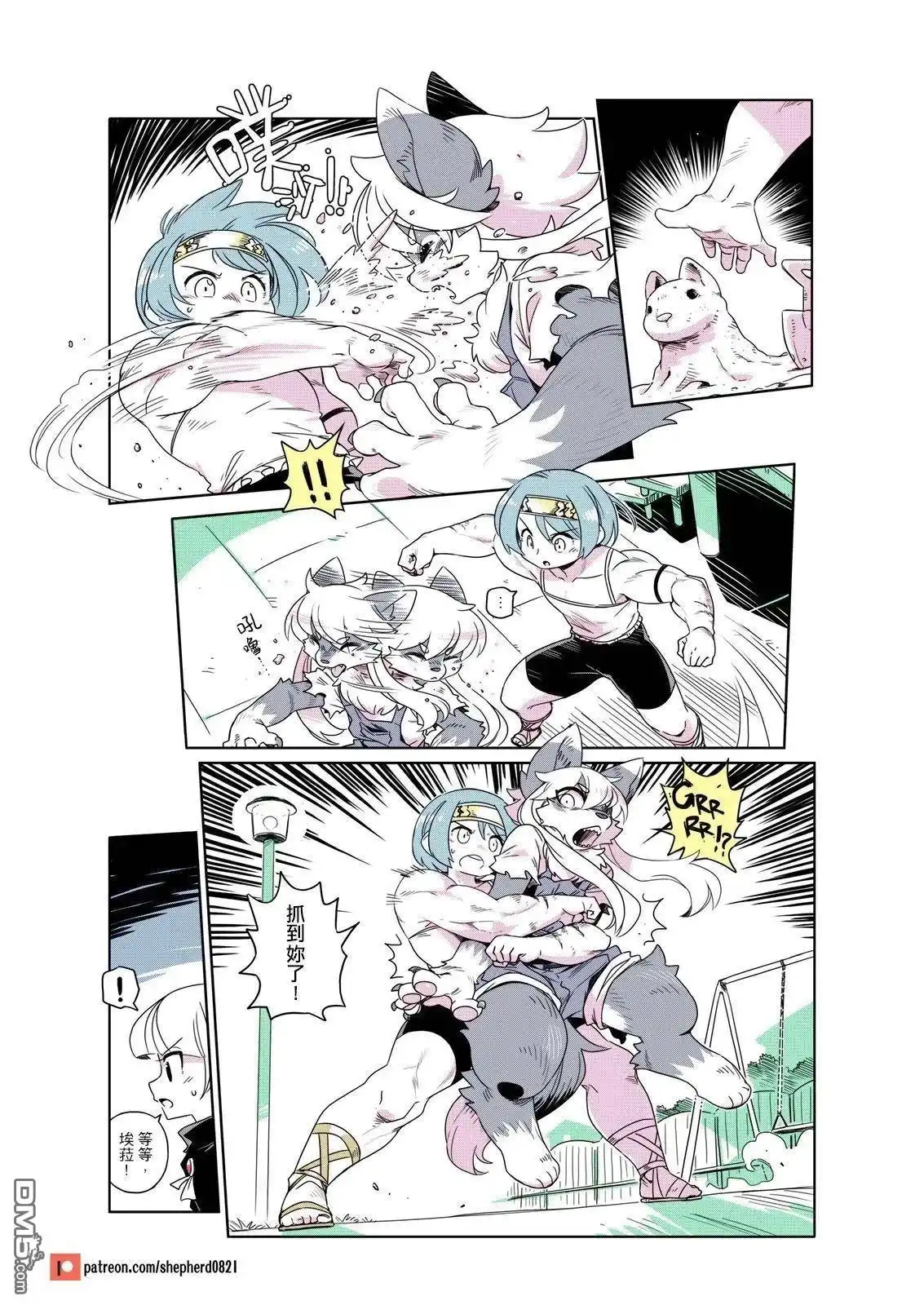 《人外的星期五》满月下的公园 第7页