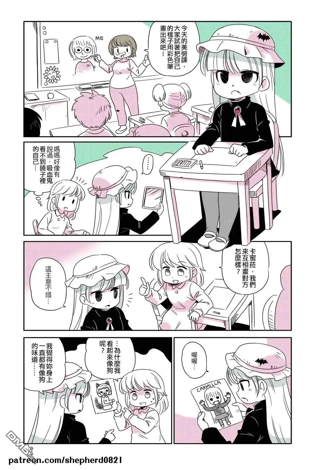 《人外的星期五》第21-30话 第6页
