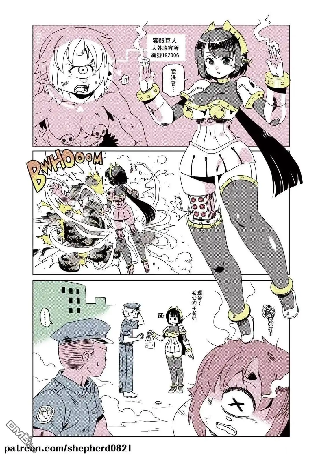 《人外的星期五》第21-30话 第1页