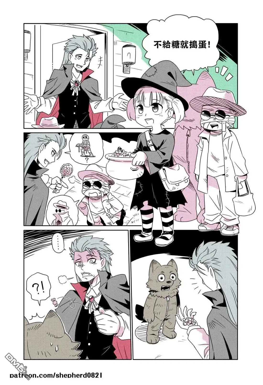《人外的星期五》第31-40话 第6页