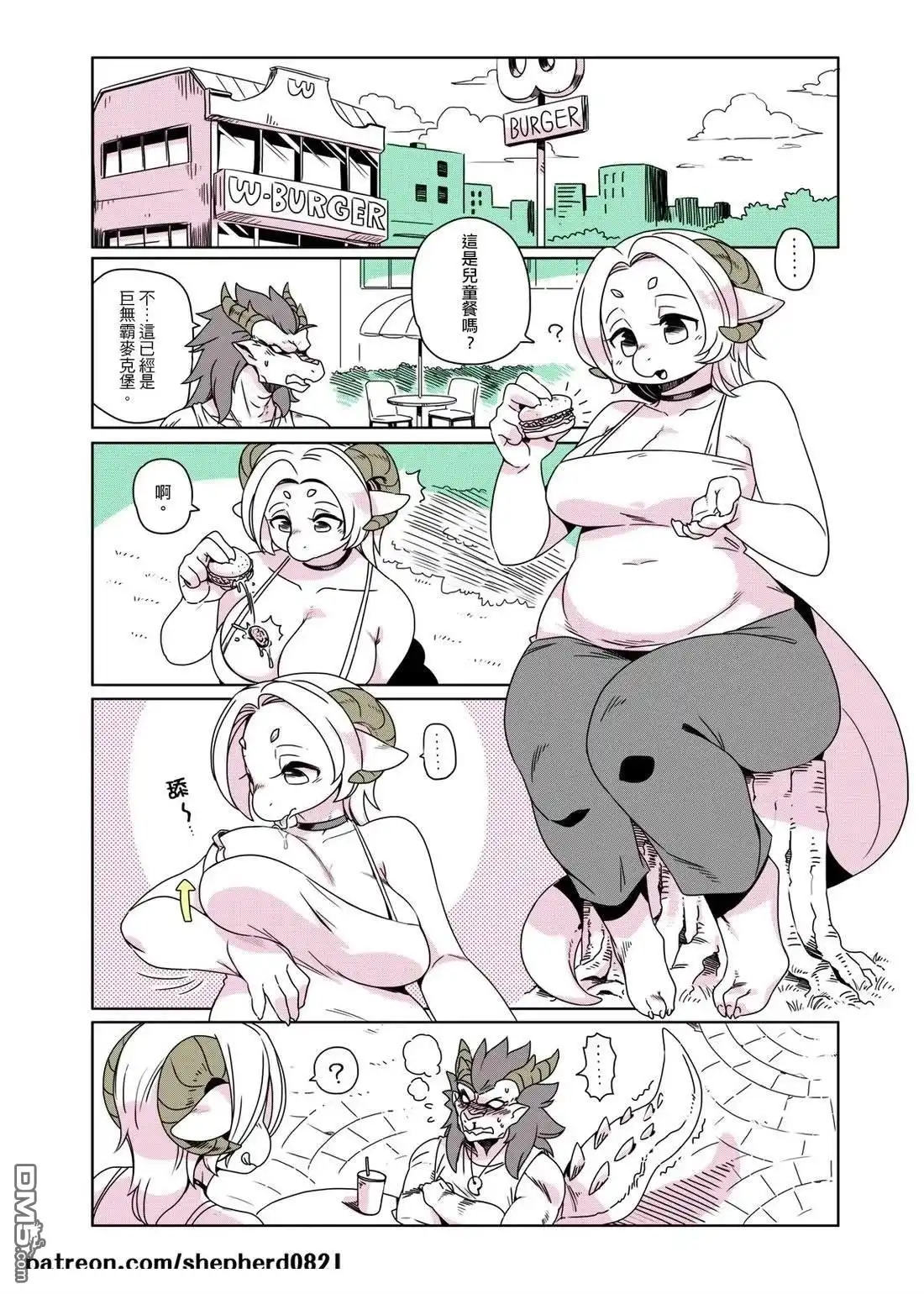《人外的星期五》第61-70话 第4页