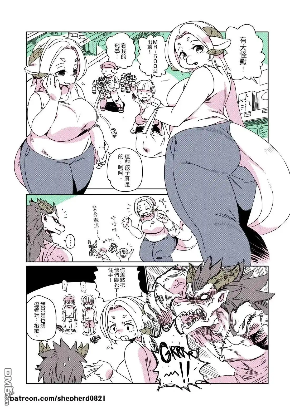 《人外的星期五》第71-80话 第1页