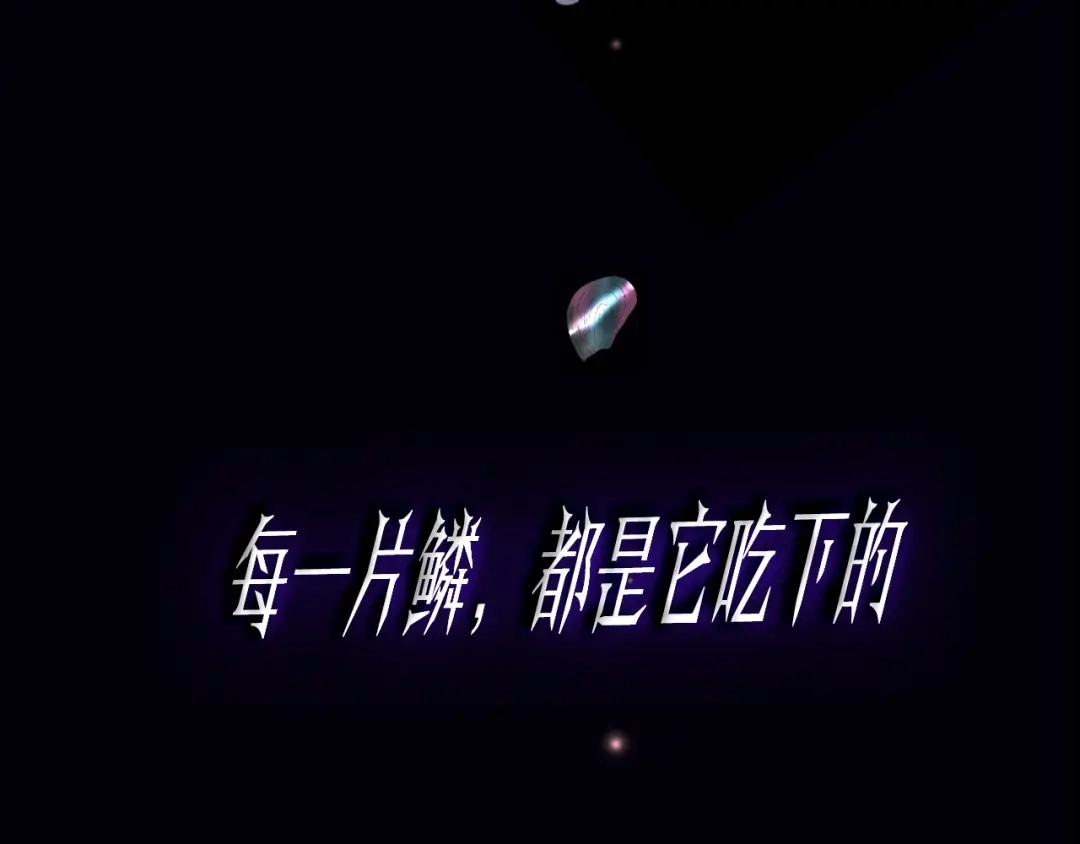 《人心惶惶》序章 人心惶惶的味道最美味 第4页