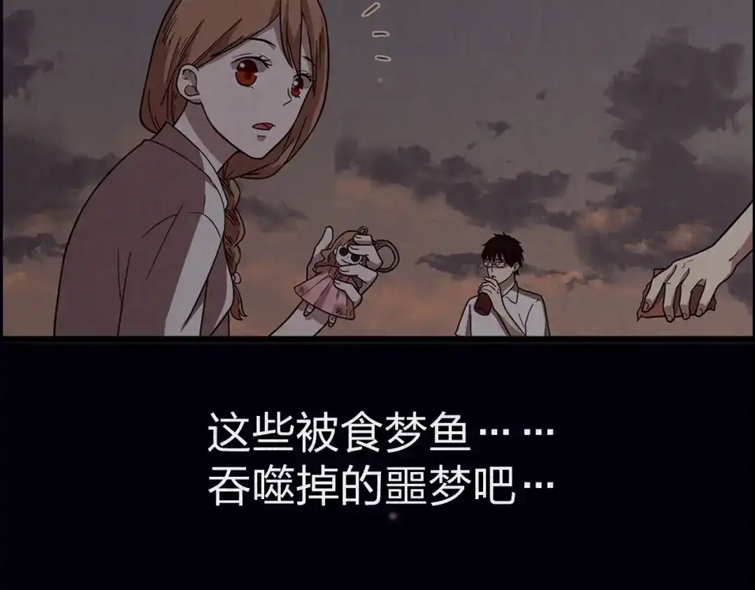 《人心惶惶》序章 人心惶惶的味道最美味 第28页