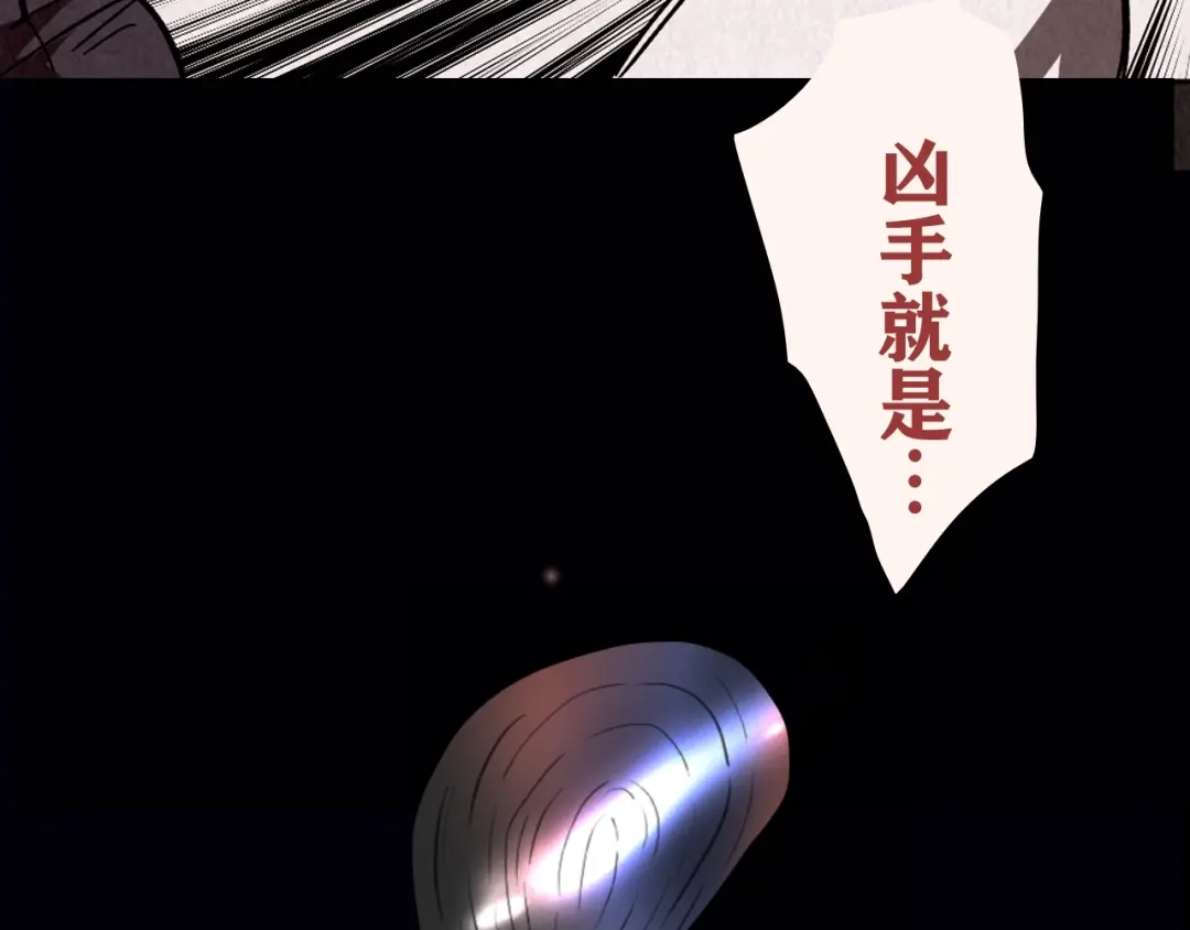 《人心惶惶》序章 人心惶惶的味道最美味 第18页