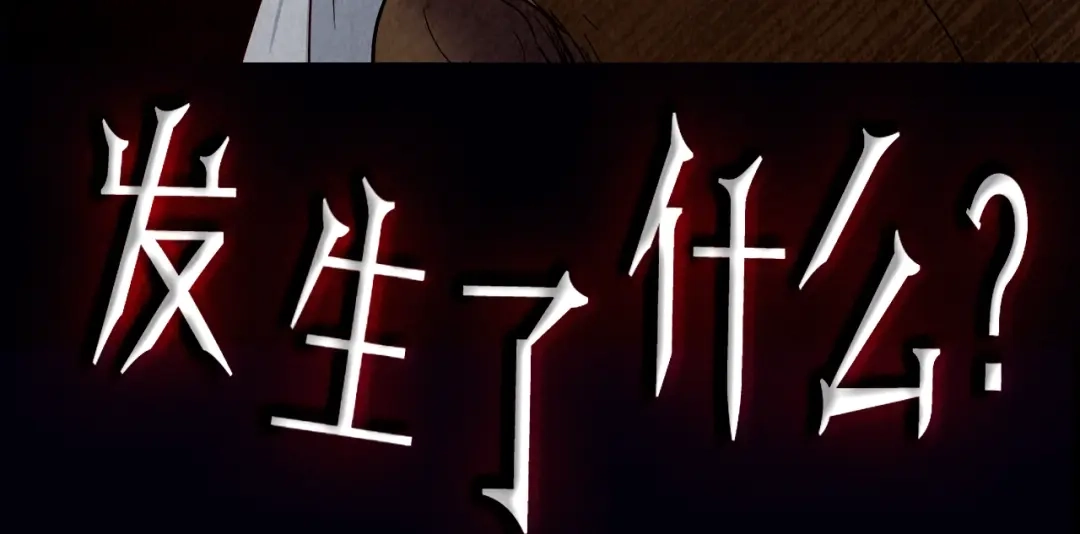 《人心惶惶》序章 人心惶惶的味道最美味 第12页