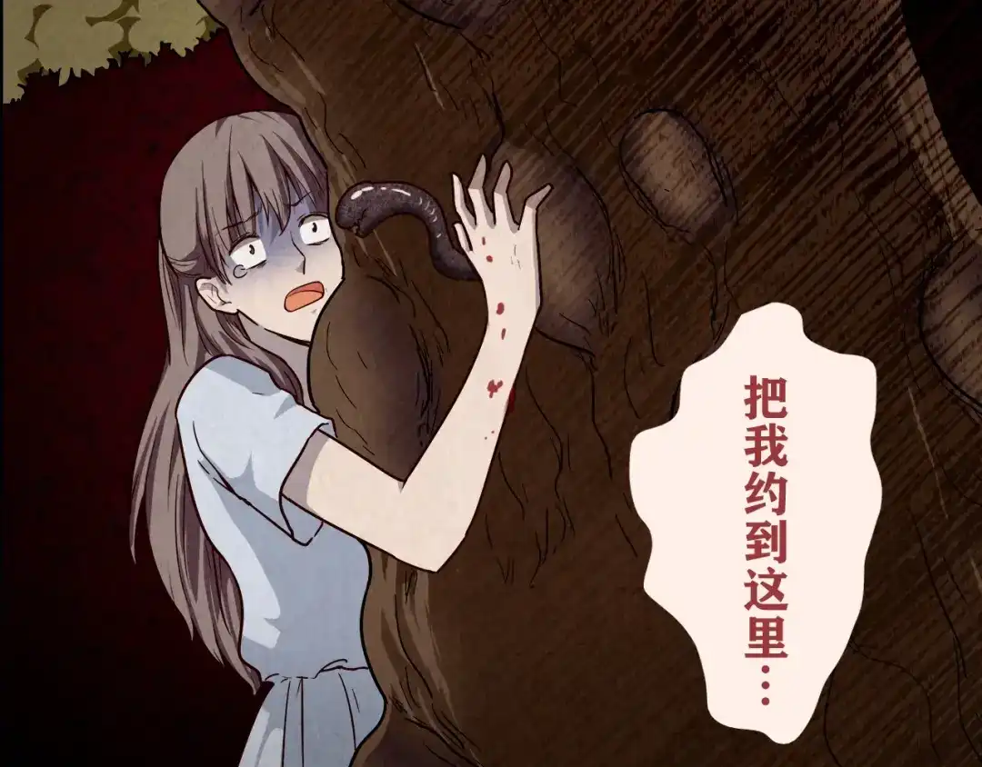 《人心惶惶》序章 人心惶惶的味道最美味 第11页